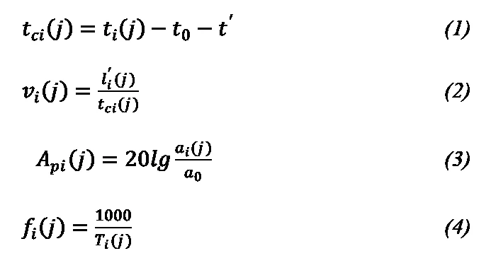 Формулы (1)–(4): время t_ci(j), скорость v_i(j), амплитуда A_pi(j), частота f_i(j) для i-й акустической линии j-го измерительного профиля